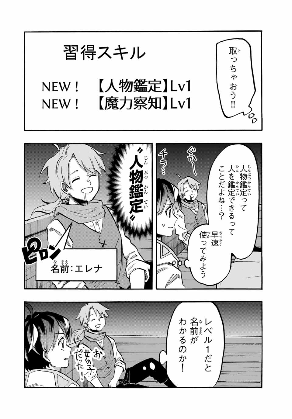 Isekai Walking Chap 54 - Next Chap 55