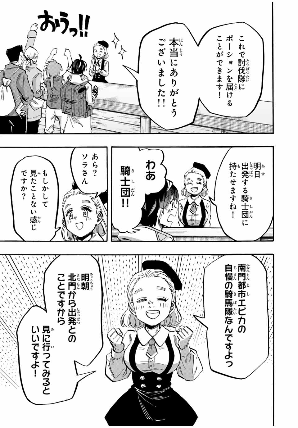 Isekai Walking Chap 54 - Next Chap 55