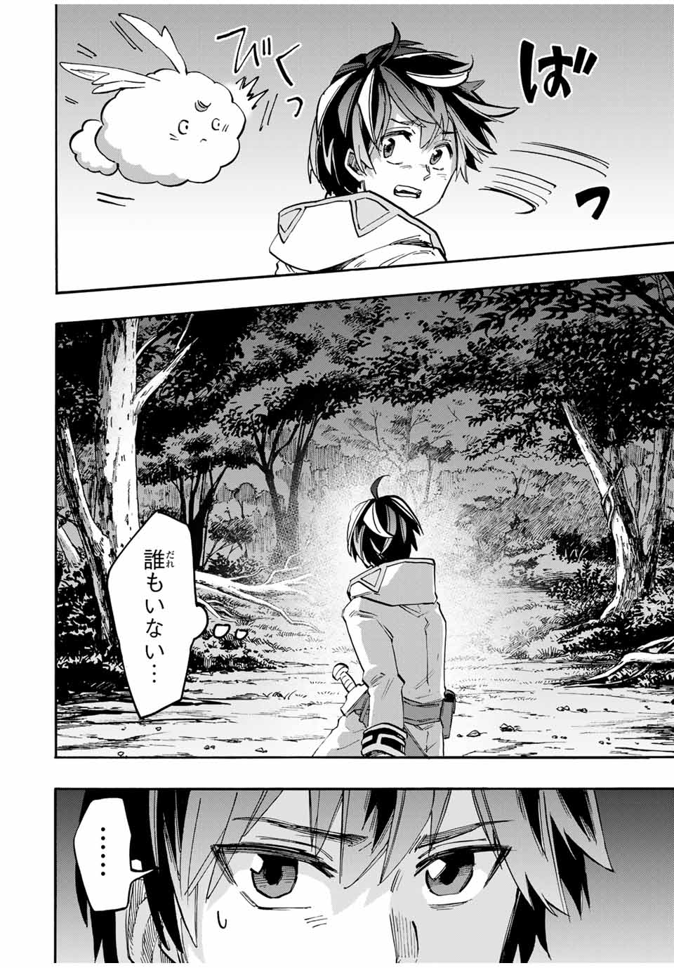 Isekai Walking Chap 54 - Next Chap 55