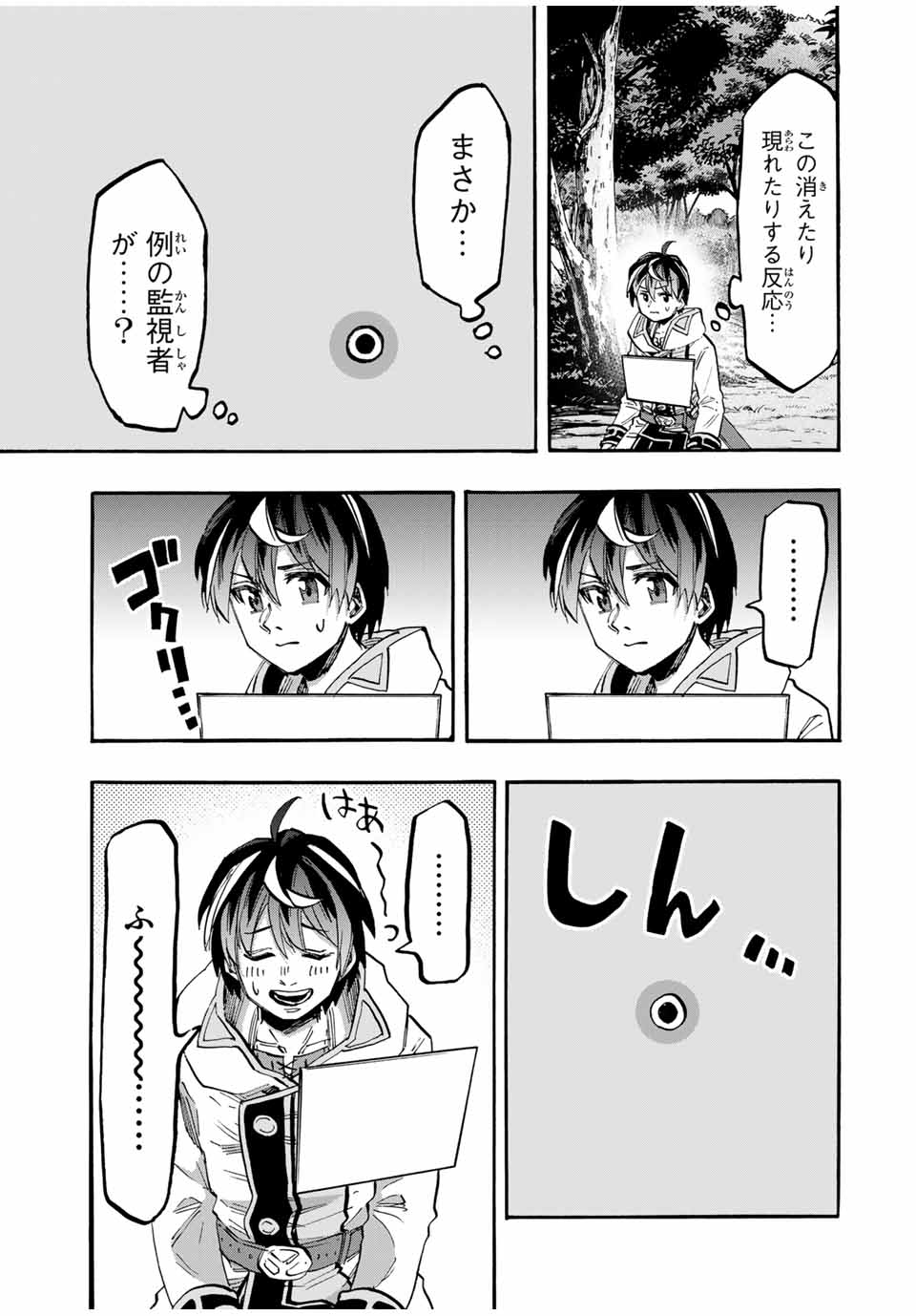 Isekai Walking Chap 54 - Next Chap 55