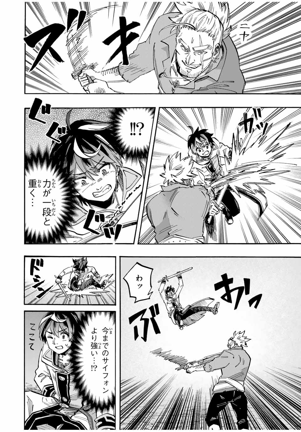 Isekai Walking Chap 55 - Next Chap 56