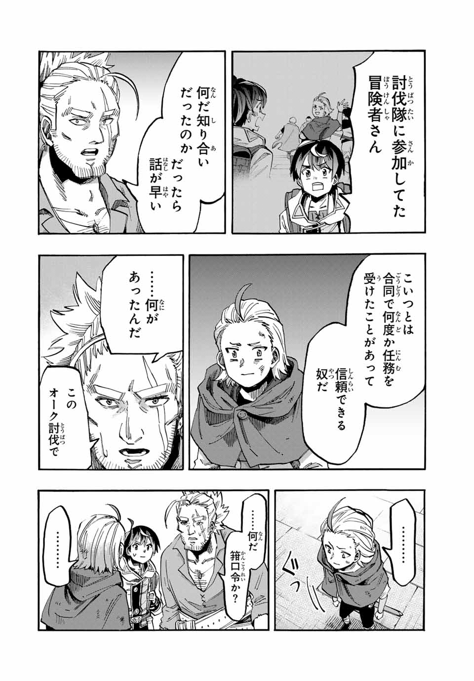 Isekai Walking Chap 55 - Next Chap 56