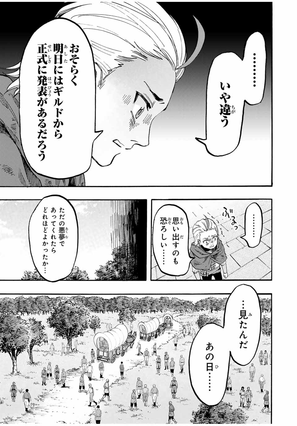 Isekai Walking Chap 55 - Next Chap 56