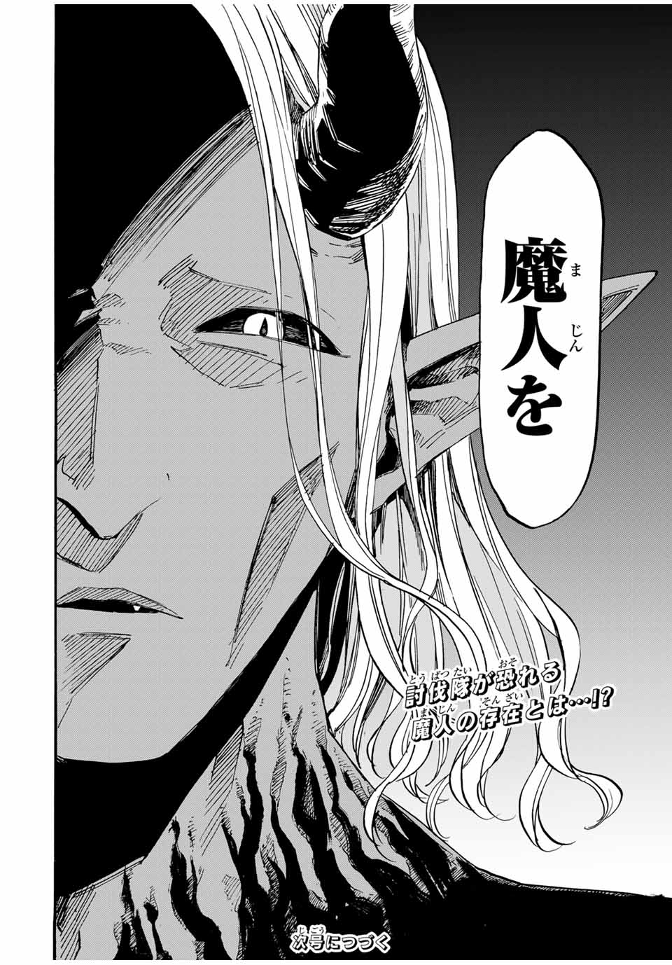 Isekai Walking Chap 55 - Next Chap 56