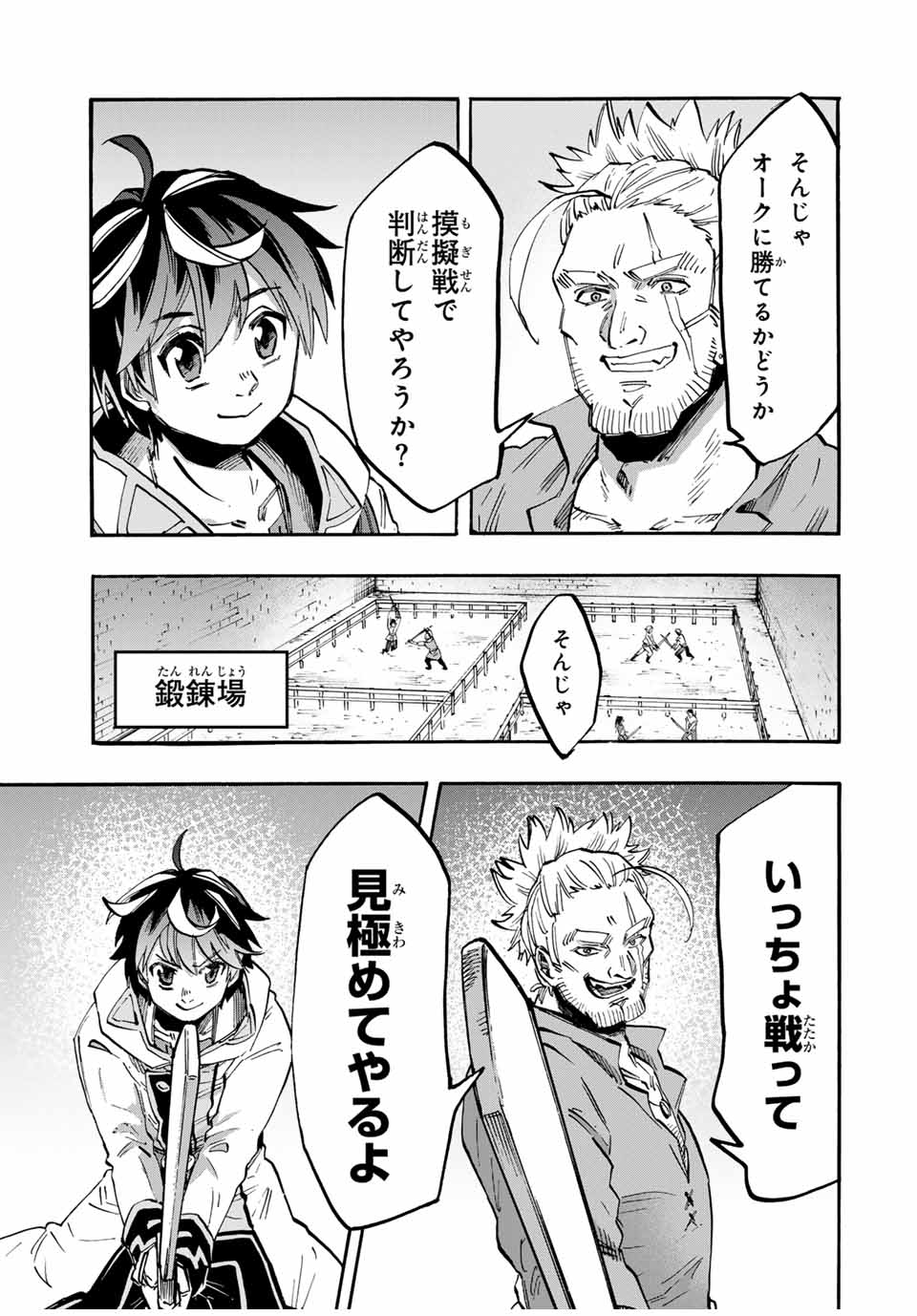 Isekai Walking Chap 55 - Next Chap 56