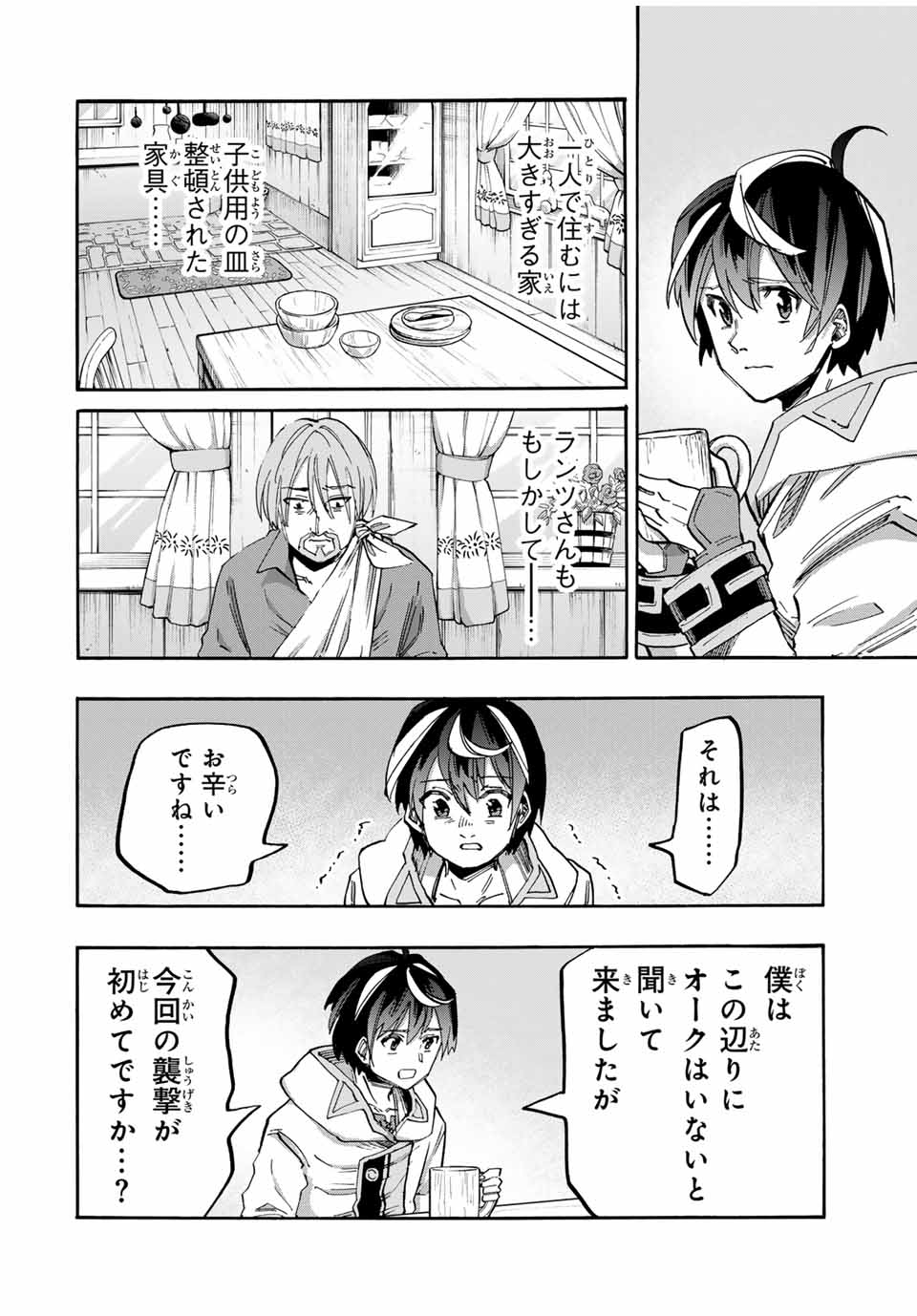 Isekai Walking Chap 58 - Next Chap 59