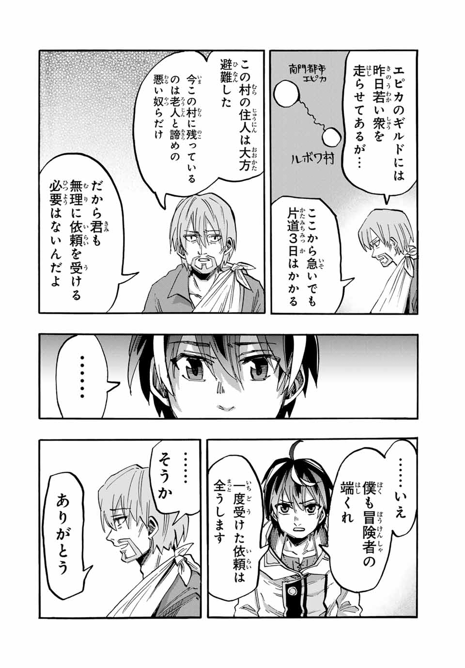 Isekai Walking Chap 58 - Next Chap 59