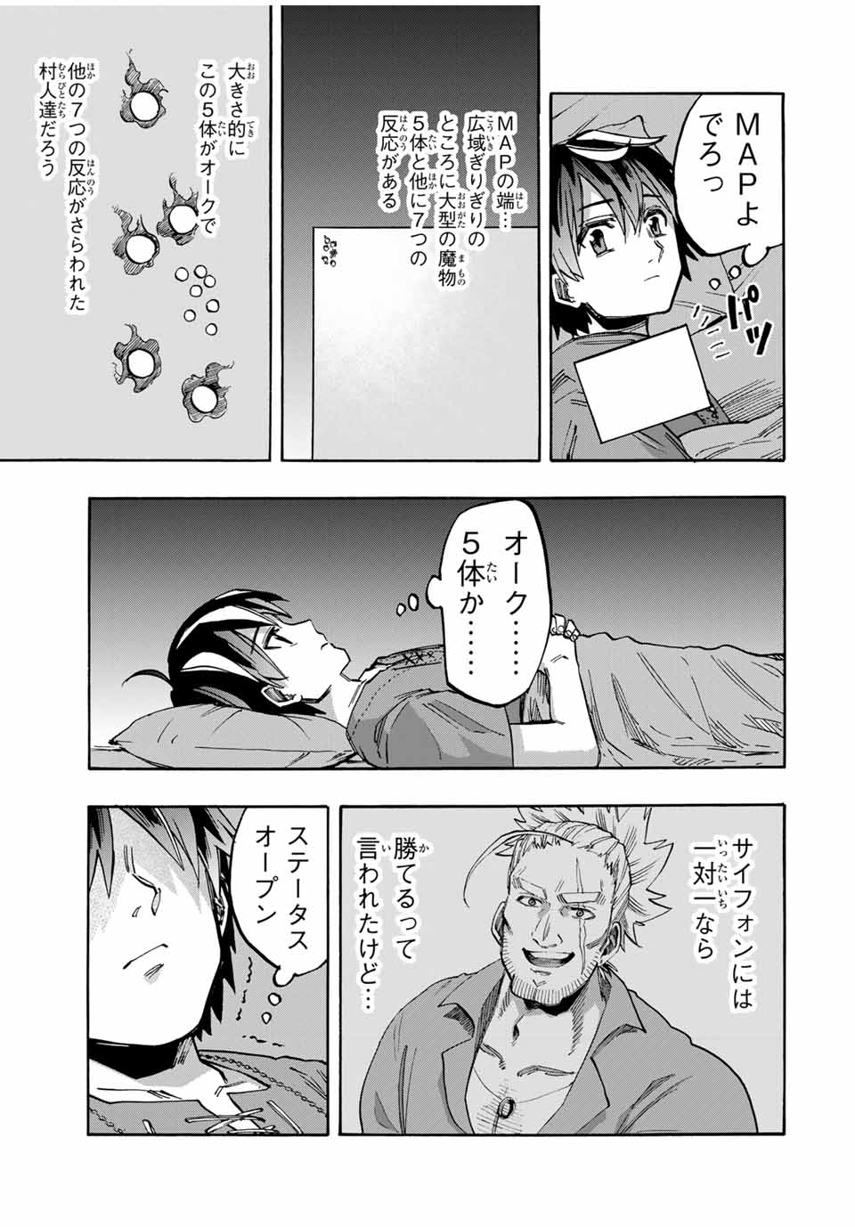 Isekai Walking Chap 58 - Next Chap 59