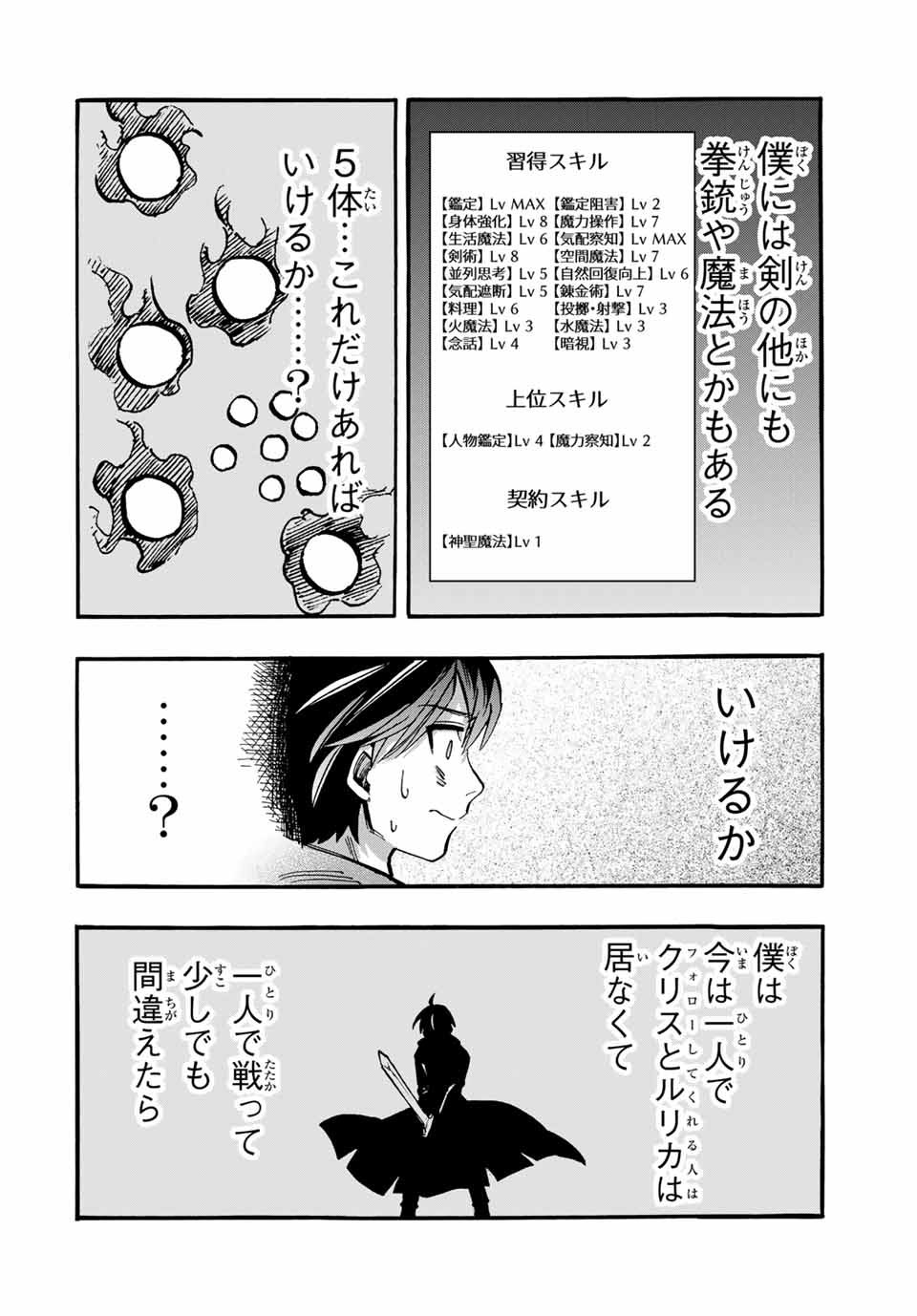 Isekai Walking Chap 58 - Next Chap 59
