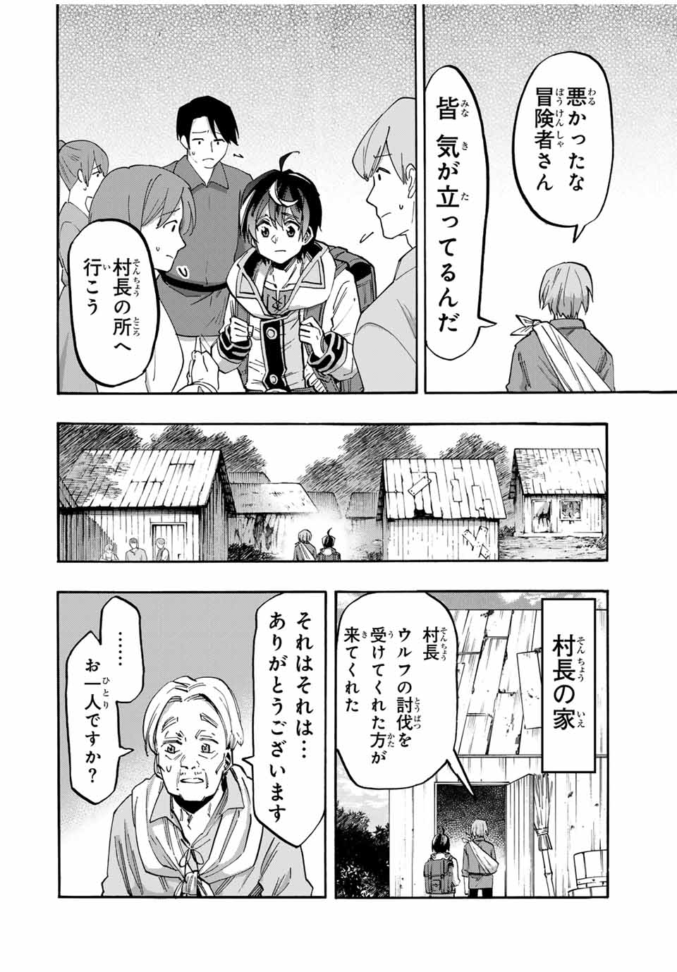 Isekai Walking Chap 58 - Next Chap 59