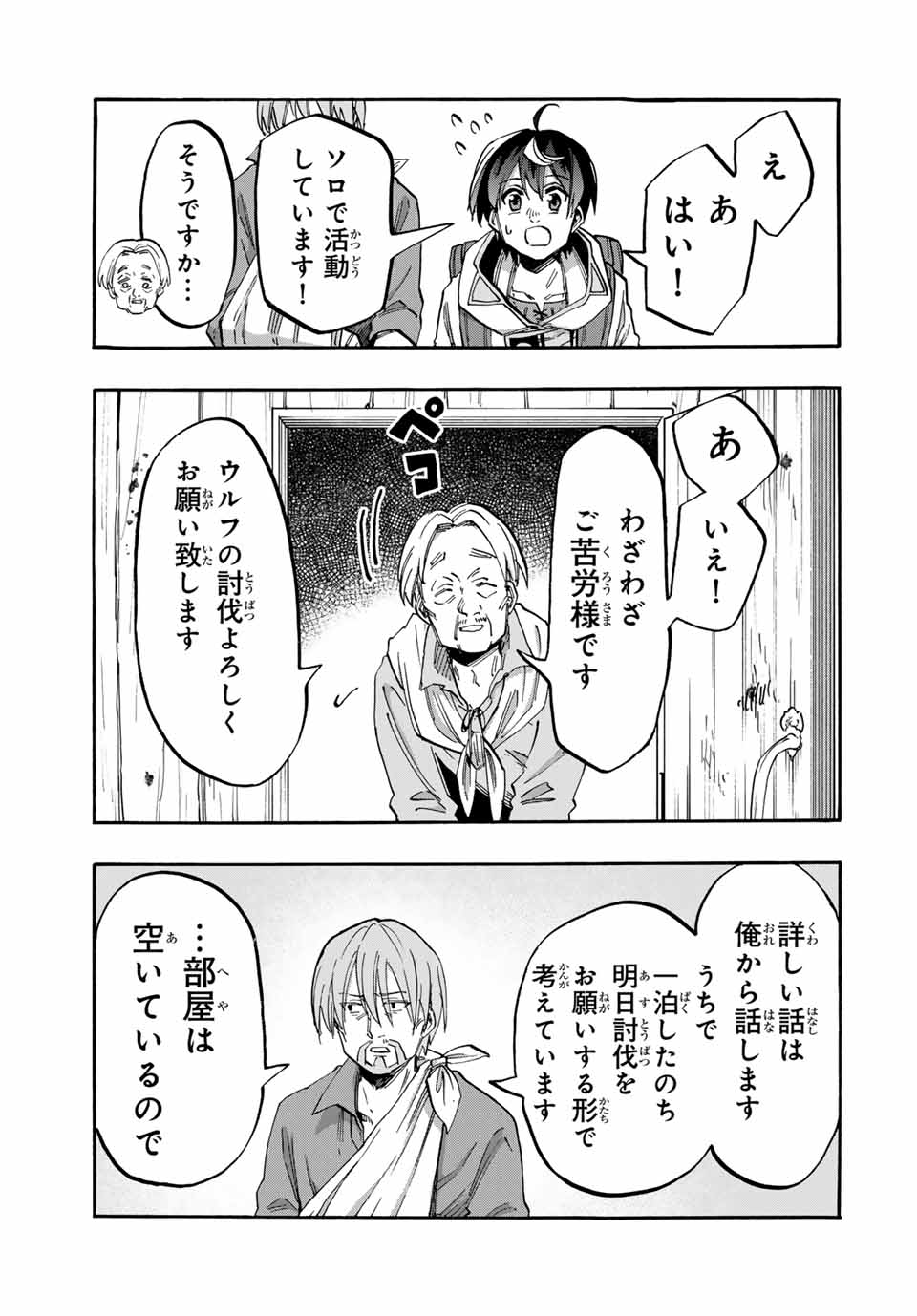 Isekai Walking Chap 58 - Next Chap 59