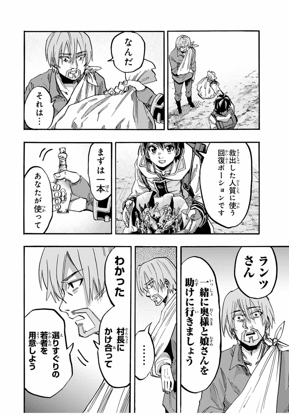 Isekai Walking Chap 59 - Next Chap 60