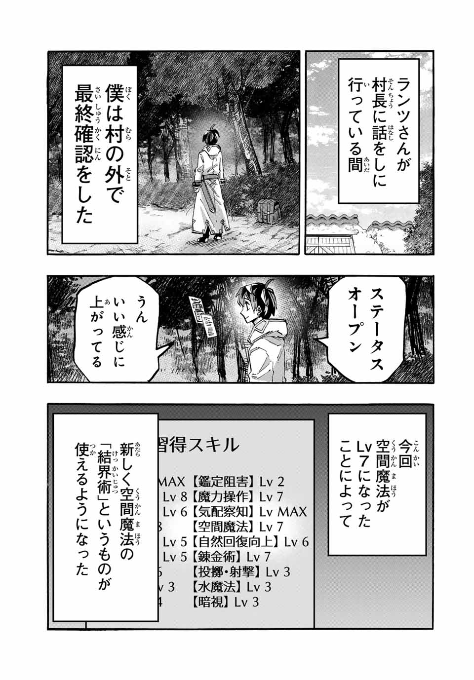 Isekai Walking Chap 59 - Next Chap 60