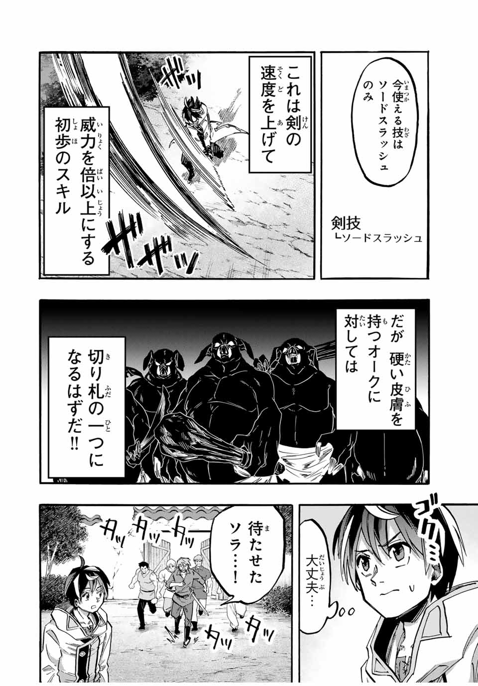Isekai Walking Chap 59 - Next Chap 60