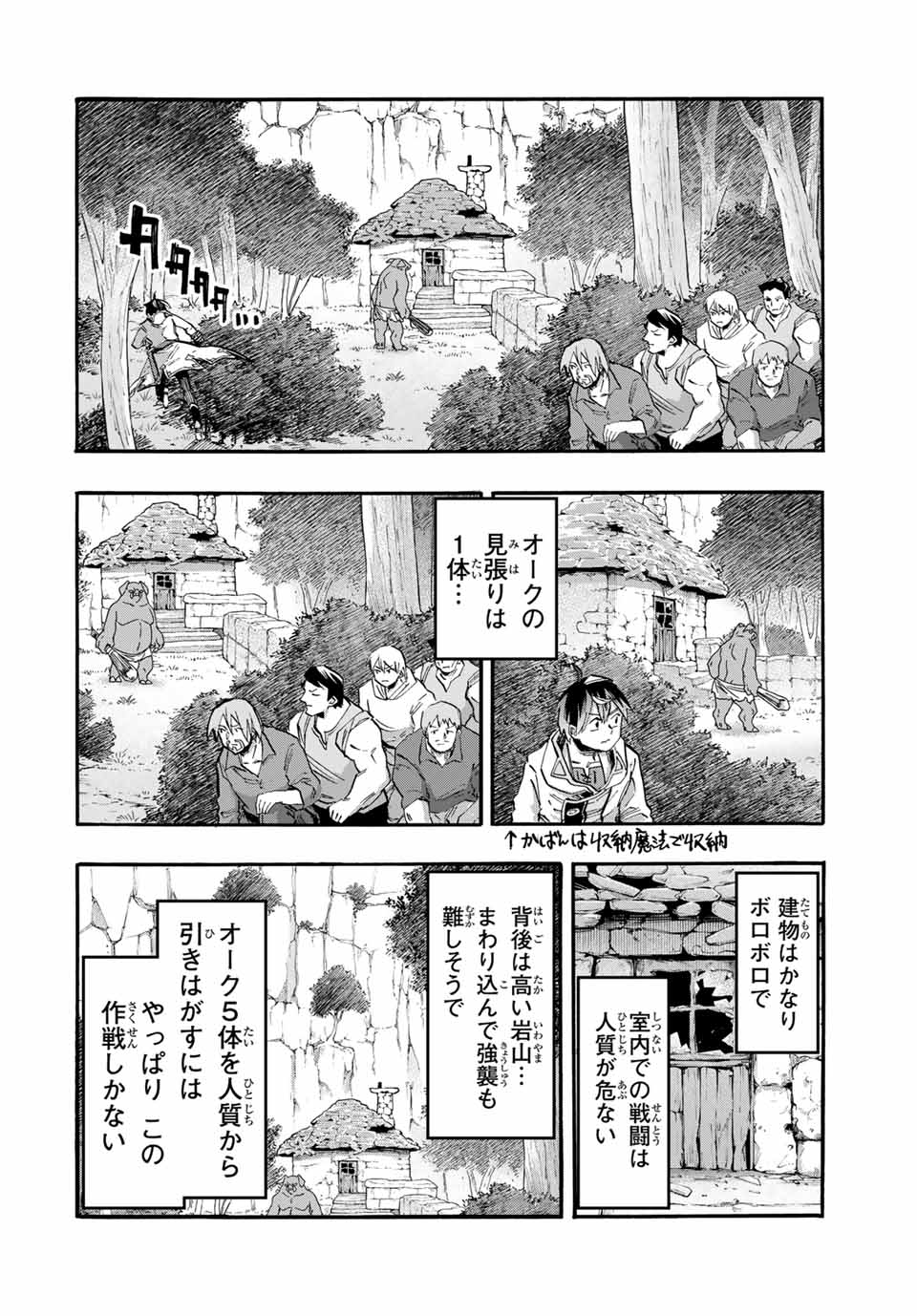 Isekai Walking Chap 59 - Next Chap 60