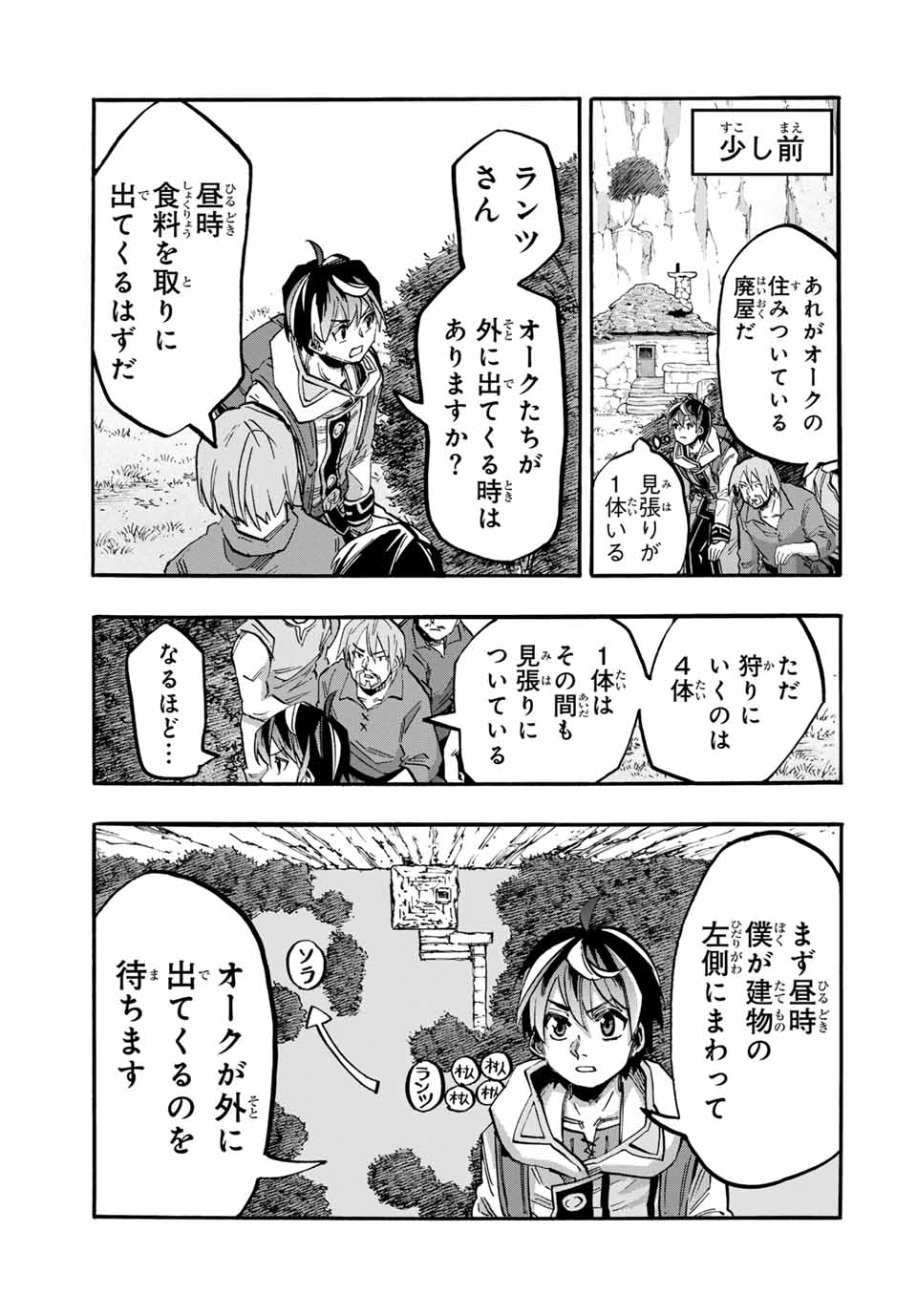 Isekai Walking Chap 59 - Next Chap 60