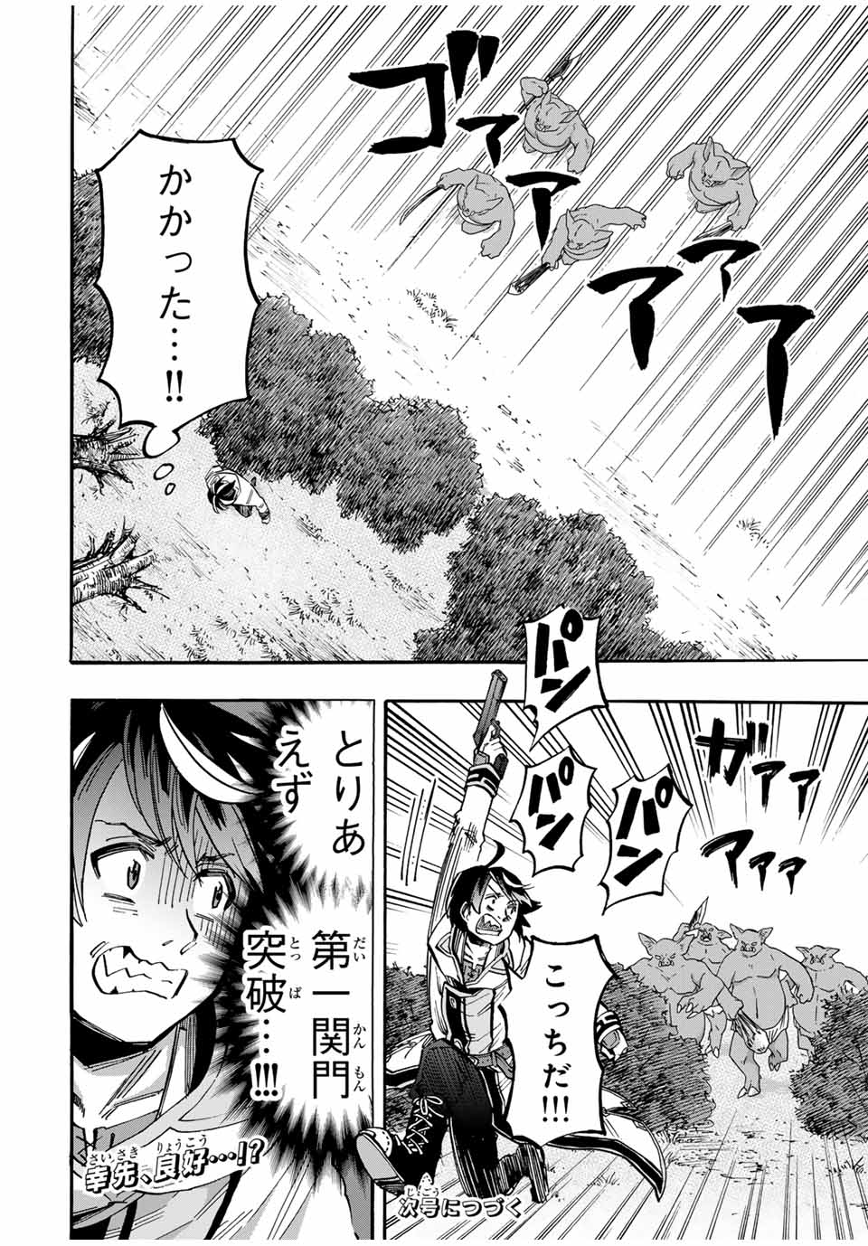 Isekai Walking Chap 59 - Next Chap 60