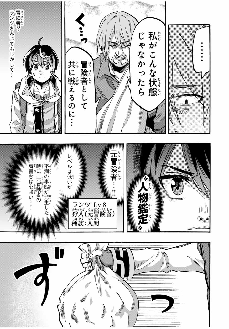 Isekai Walking Chap 59 - Next Chap 60