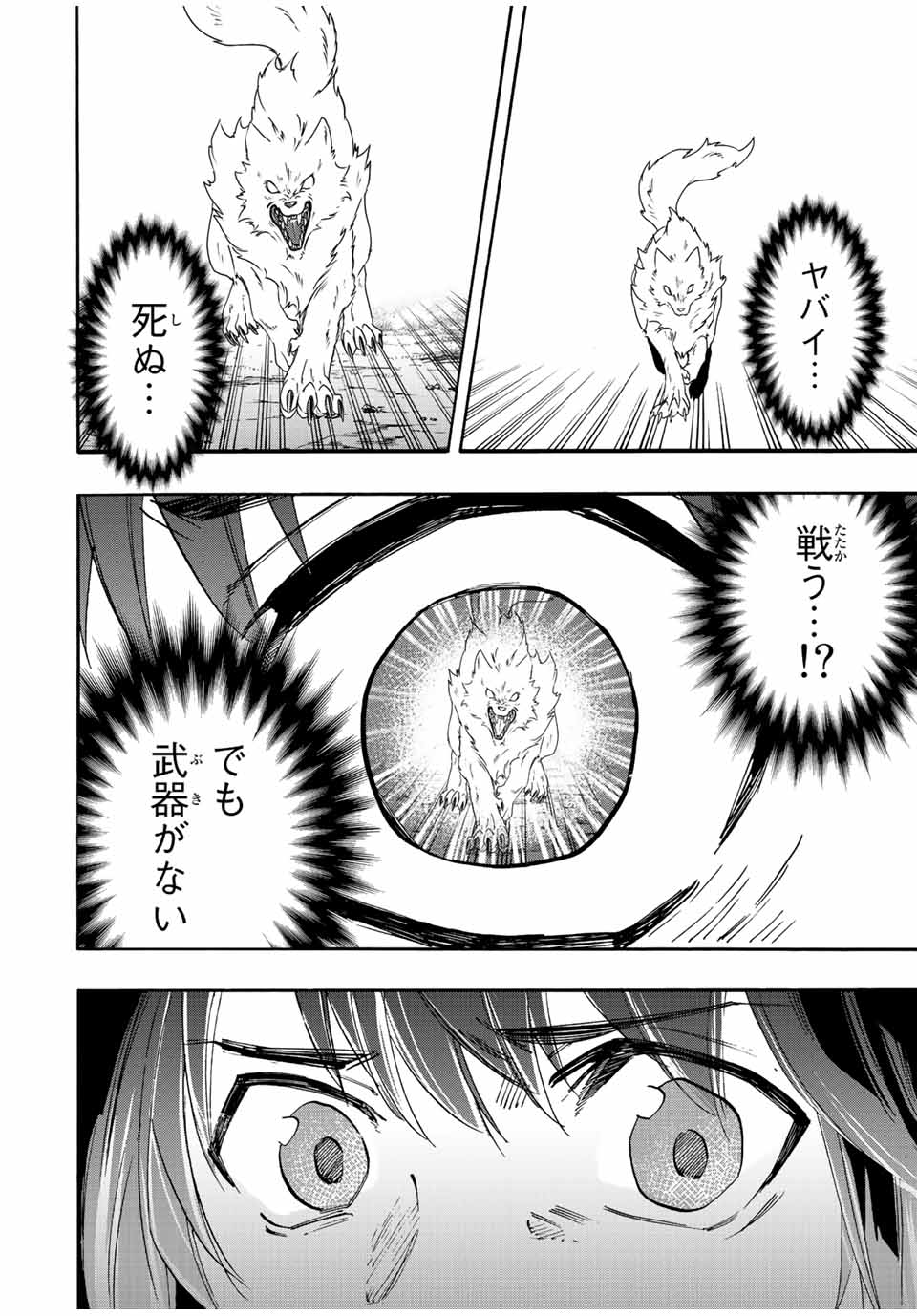 Isekai Walking Chap 5 - Next Chap 6
