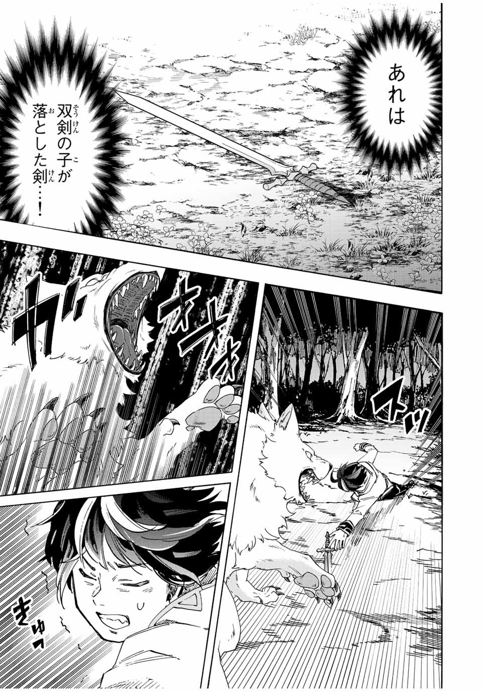 Isekai Walking Chap 5 - Next Chap 6