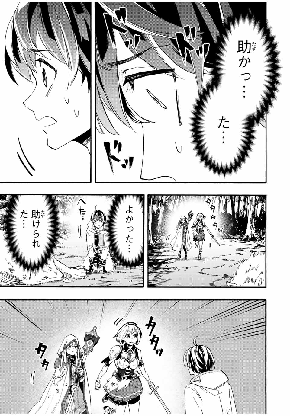 Isekai Walking Chap 5 - Next Chap 6