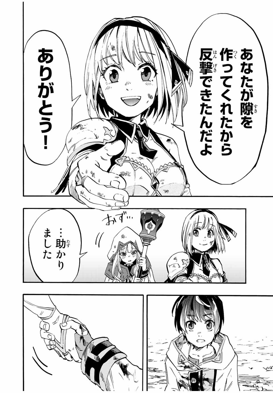 Isekai Walking Chap 5 - Next Chap 6