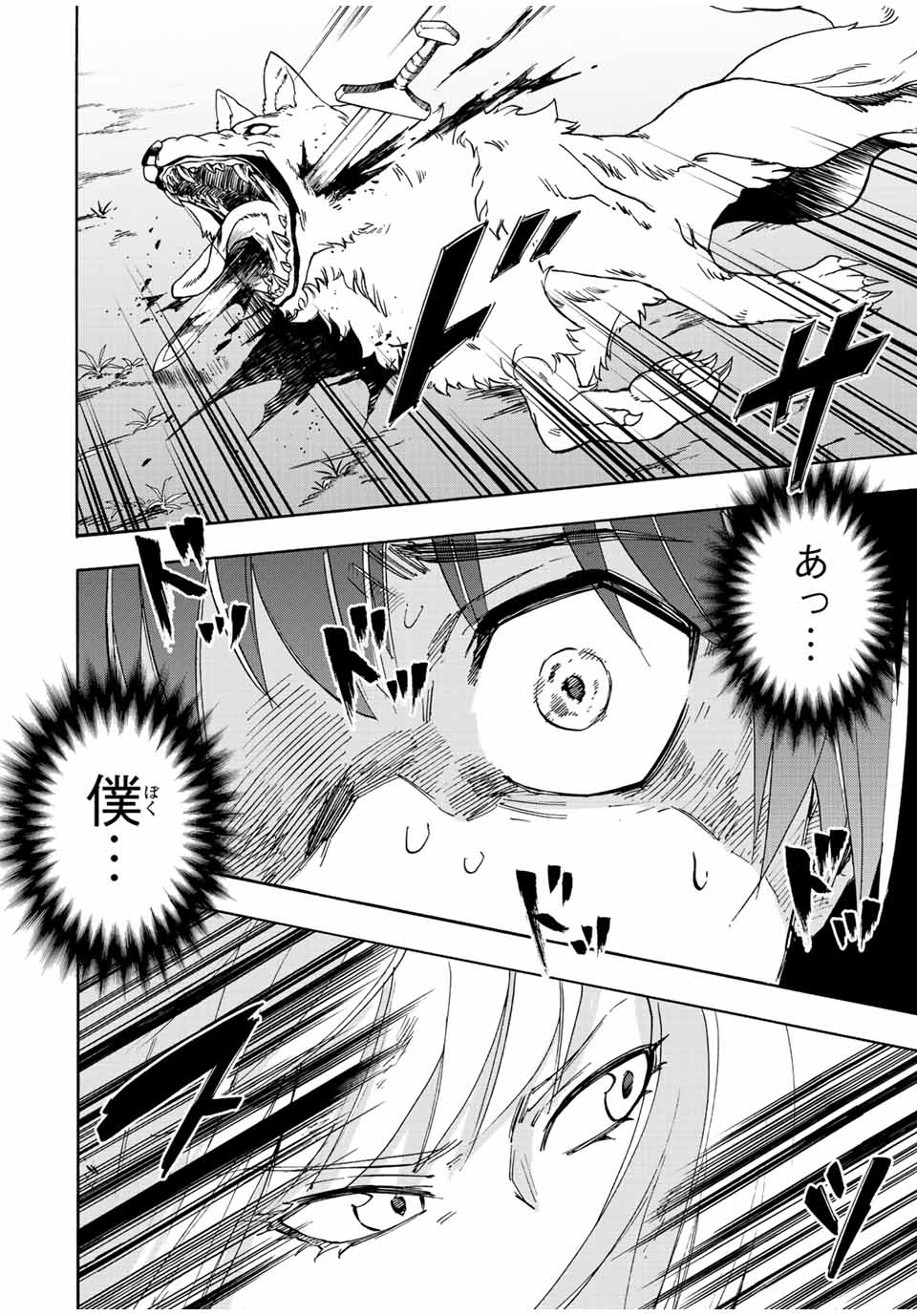 Isekai Walking Chap 5 - Next Chap 6