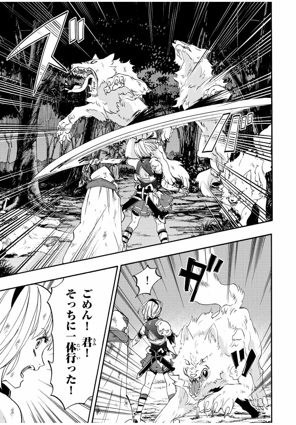 Isekai Walking Chap 5 - Next Chap 6