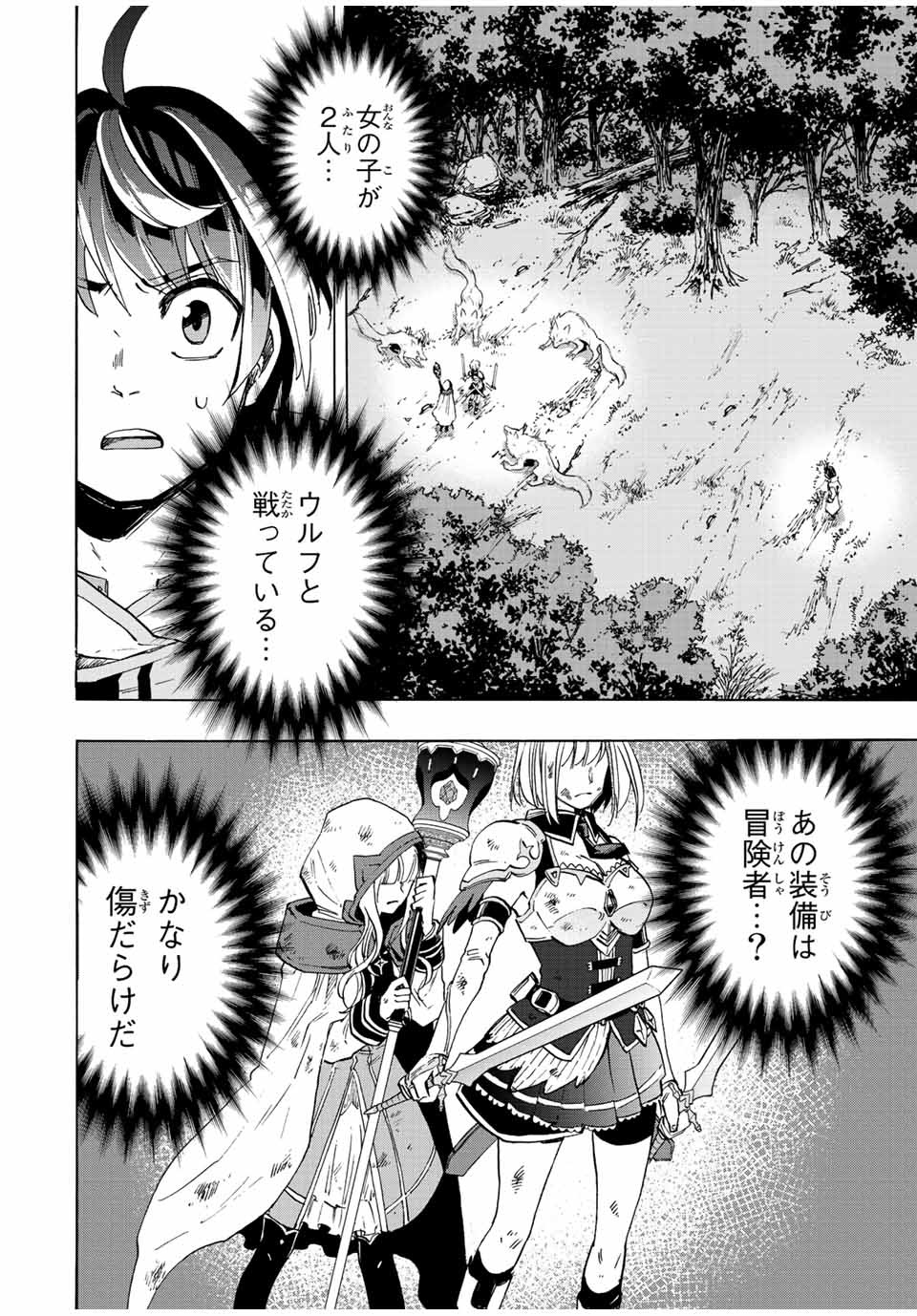 Isekai Walking Chap 5 - Next Chap 6