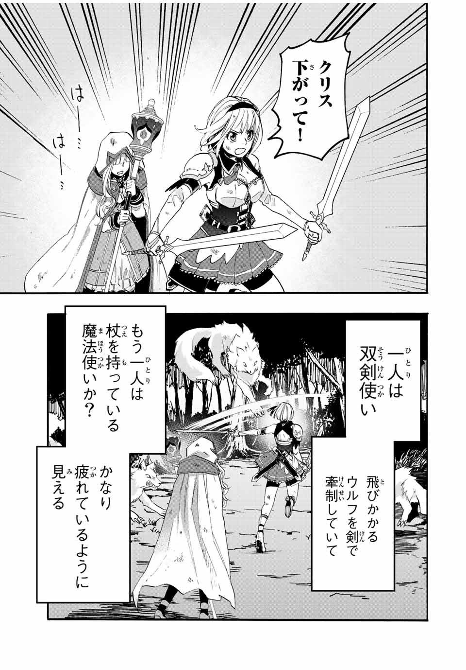 Isekai Walking Chap 5 - Next Chap 6