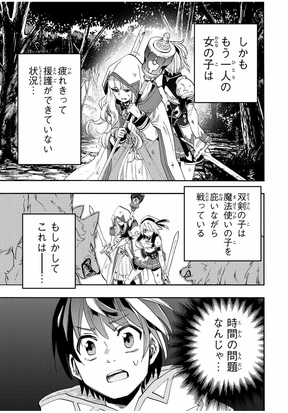 Isekai Walking Chap 5 - Next Chap 6