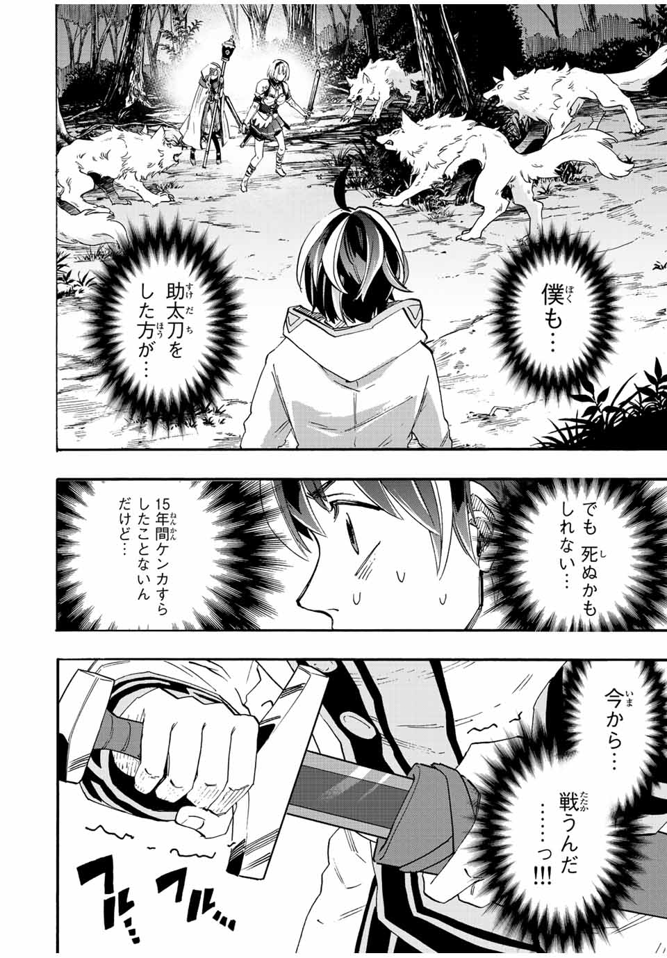 Isekai Walking Chap 5 - Next Chap 6