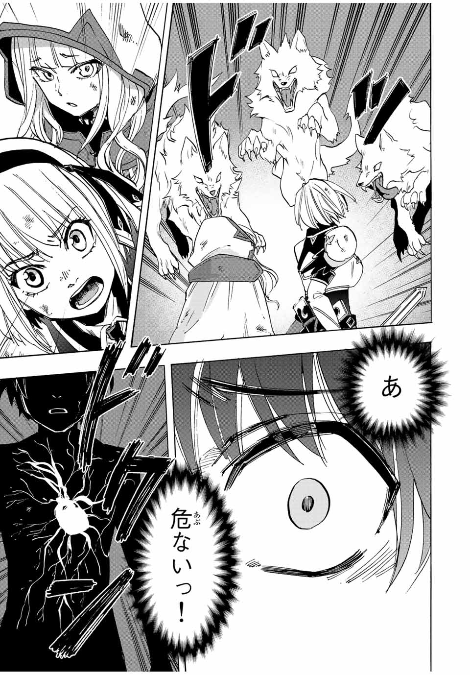 Isekai Walking Chap 5 - Next Chap 6