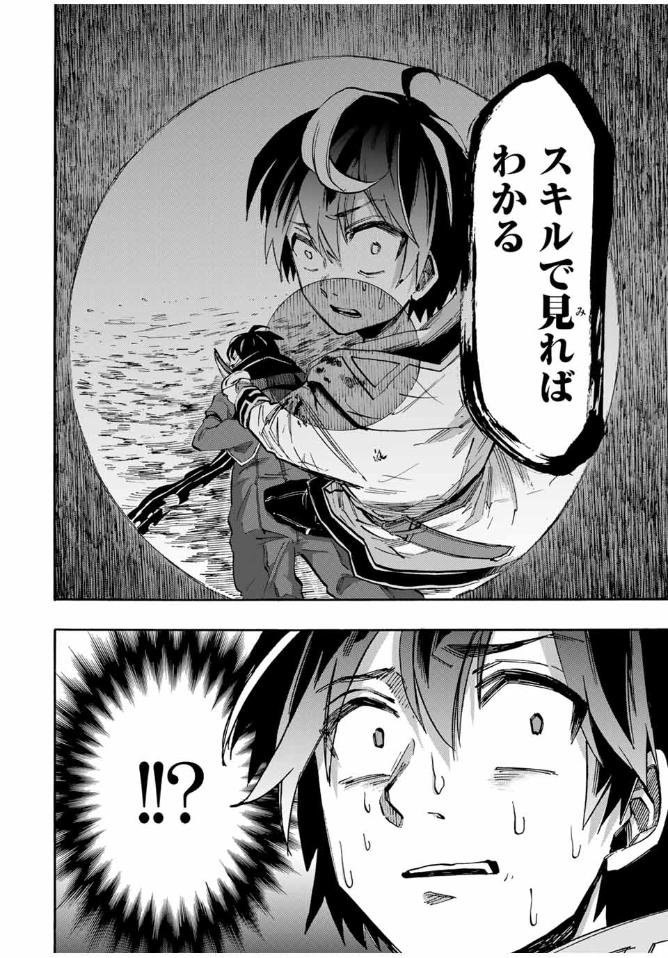 Isekai Walking Chap 63 - Next Chap 64