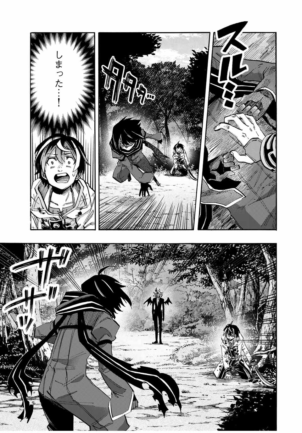 Isekai Walking Chap 63 - Next Chap 64