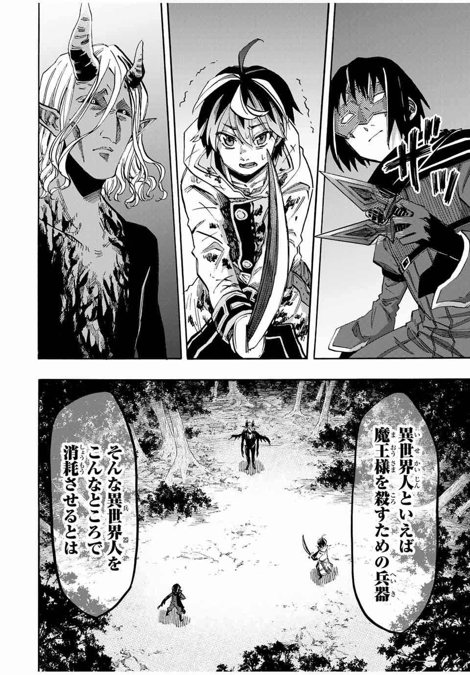 Isekai Walking Chap 63 - Next Chap 64