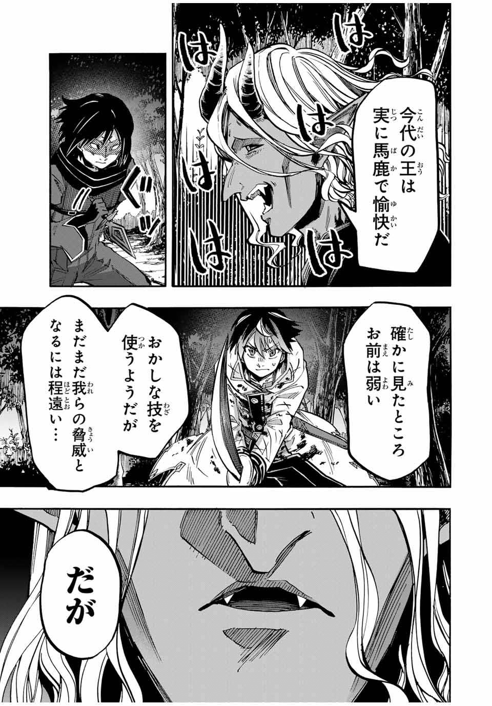 Isekai Walking Chap 63 - Next Chap 64