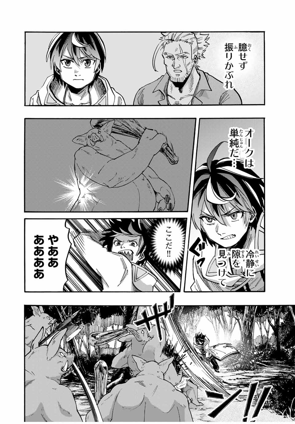 Isekai Walking Chap 60 - Next Chap 61