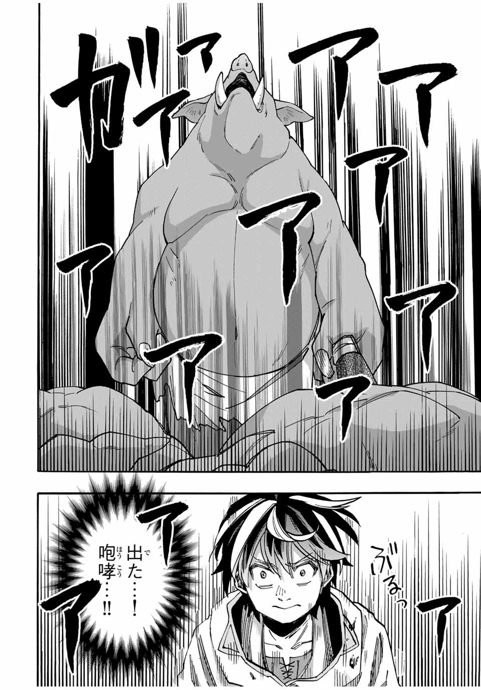 Isekai Walking Chap 60 - Next Chap 61