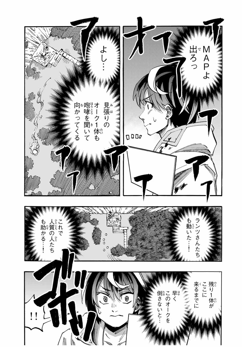 Isekai Walking Chap 60 - Next Chap 61