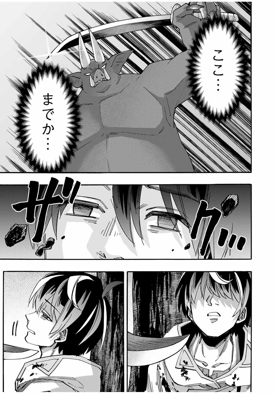 Isekai Walking Chap 60 - Next Chap 61
