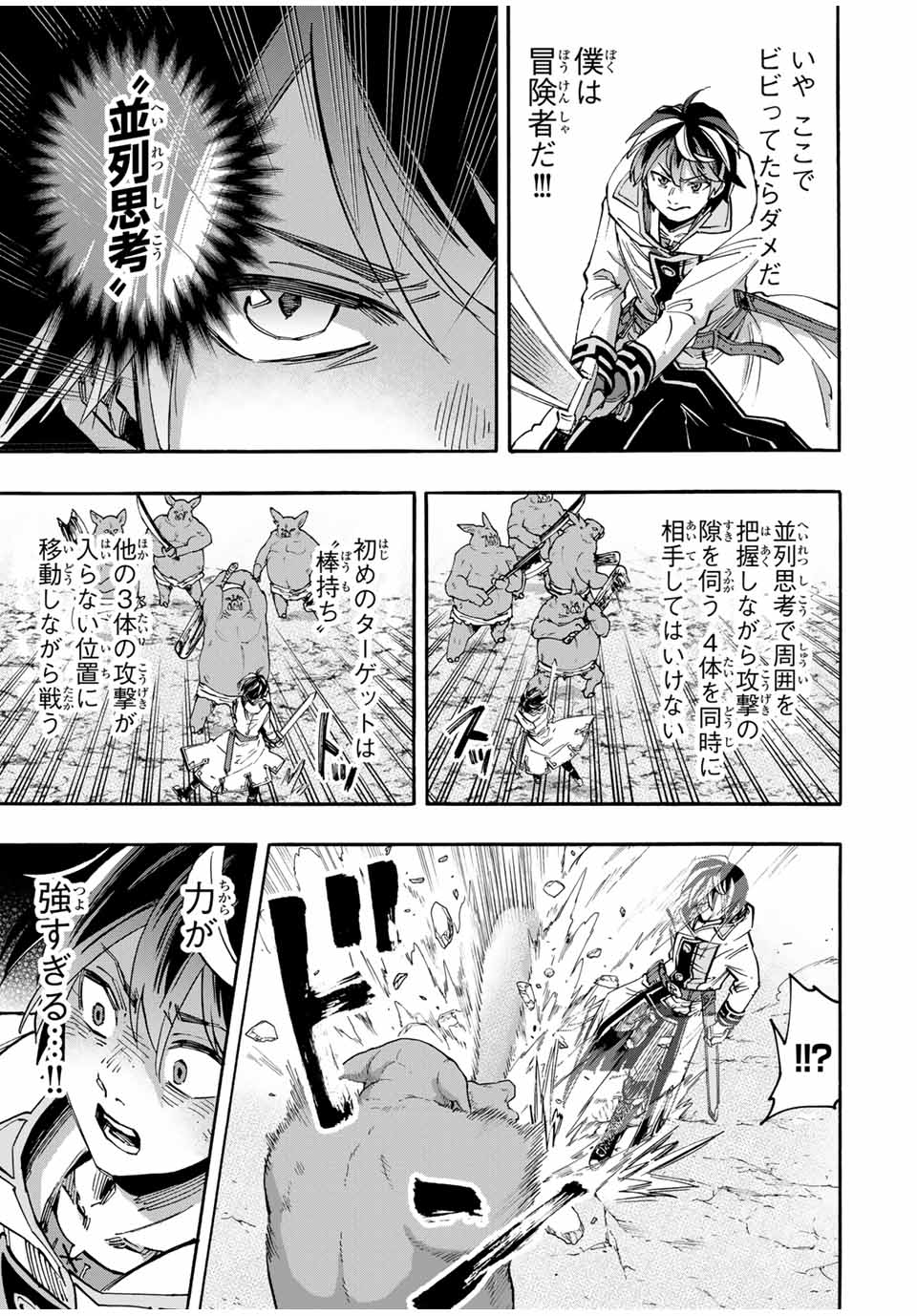 Isekai Walking Chap 60 - Next Chap 61