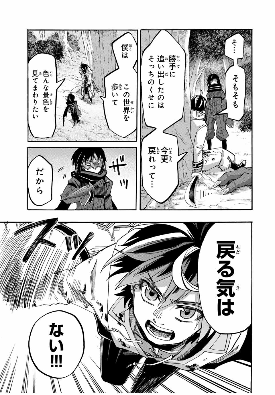 Isekai Walking Chap 61 - Next Chap 62