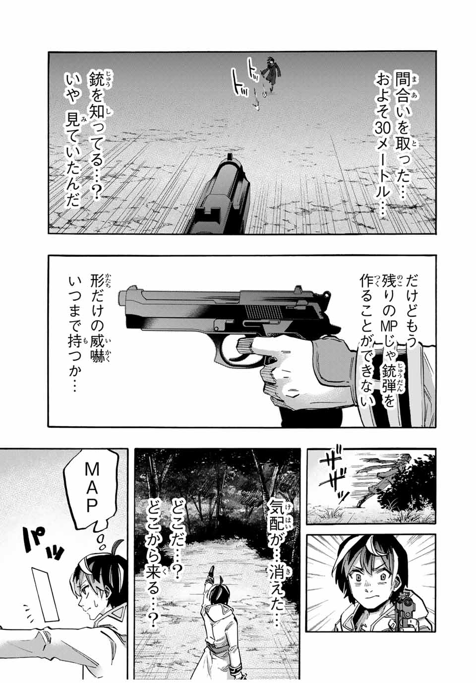 Isekai Walking Chap 61 - Next Chap 62