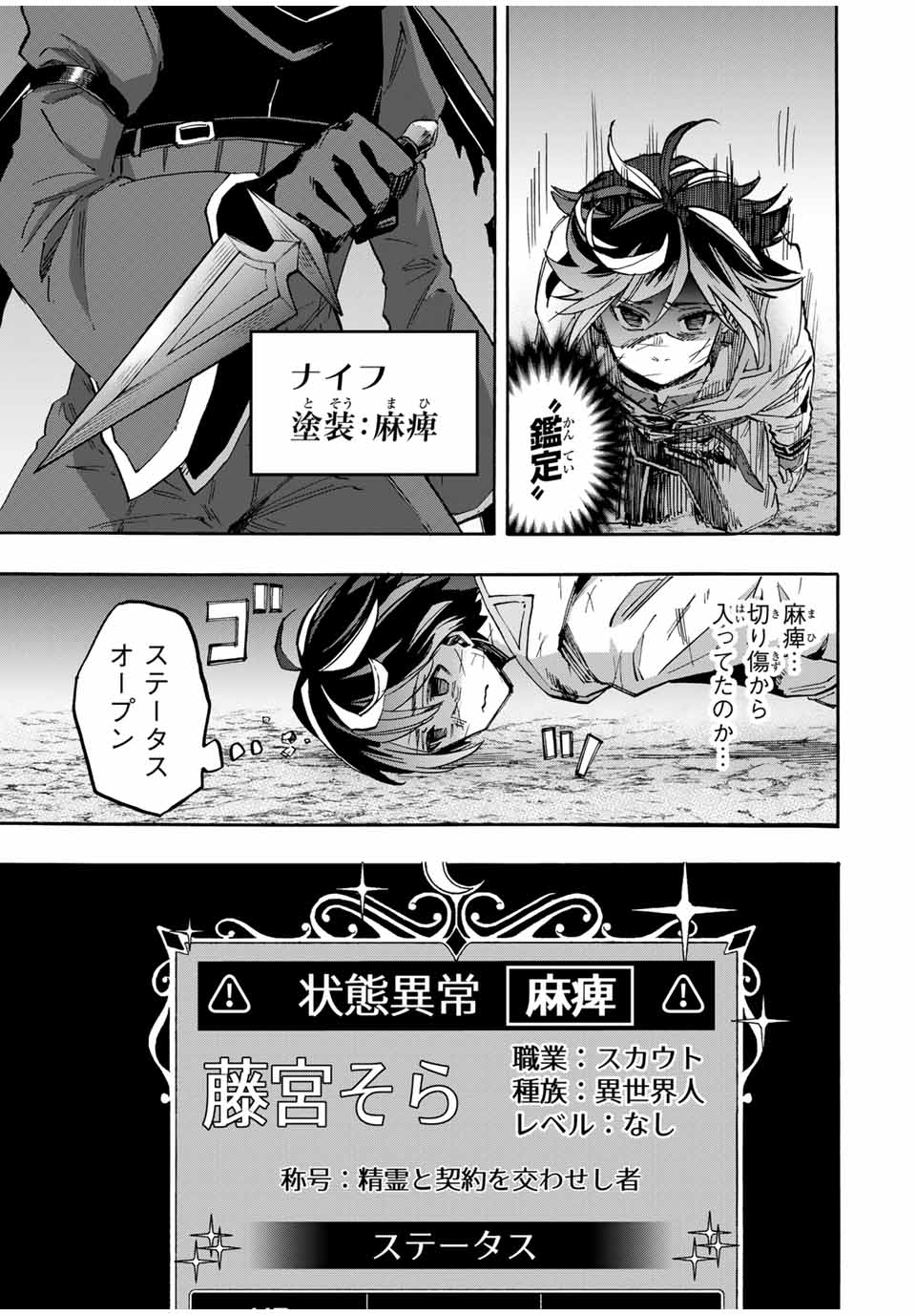 Isekai Walking Chap 61 - Next Chap 62