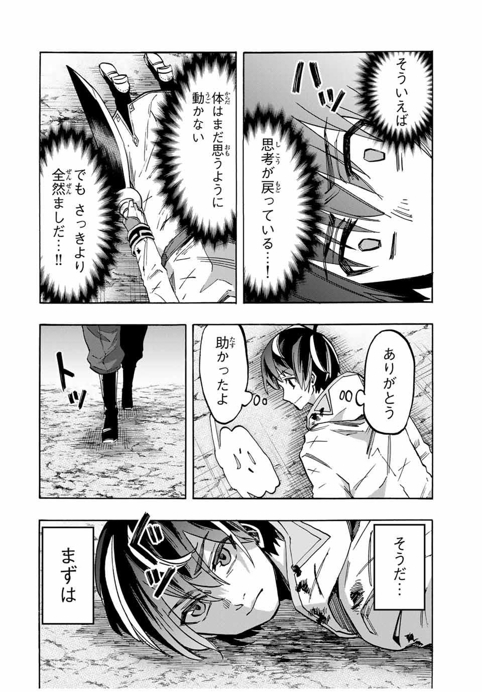 Isekai Walking Chap 62 - Next Chap 63