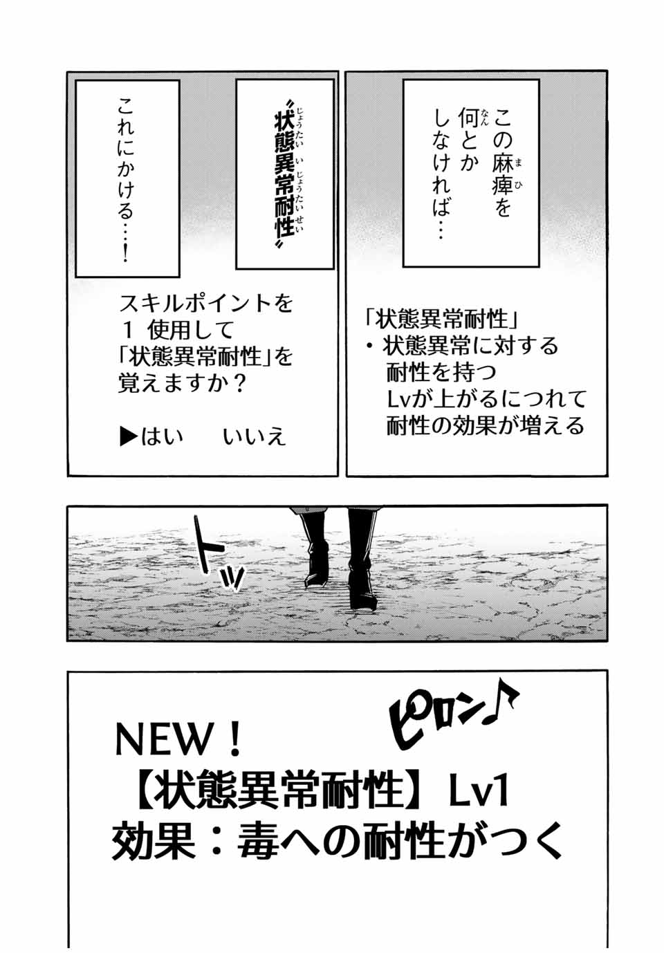 Isekai Walking Chap 62 - Next Chap 63