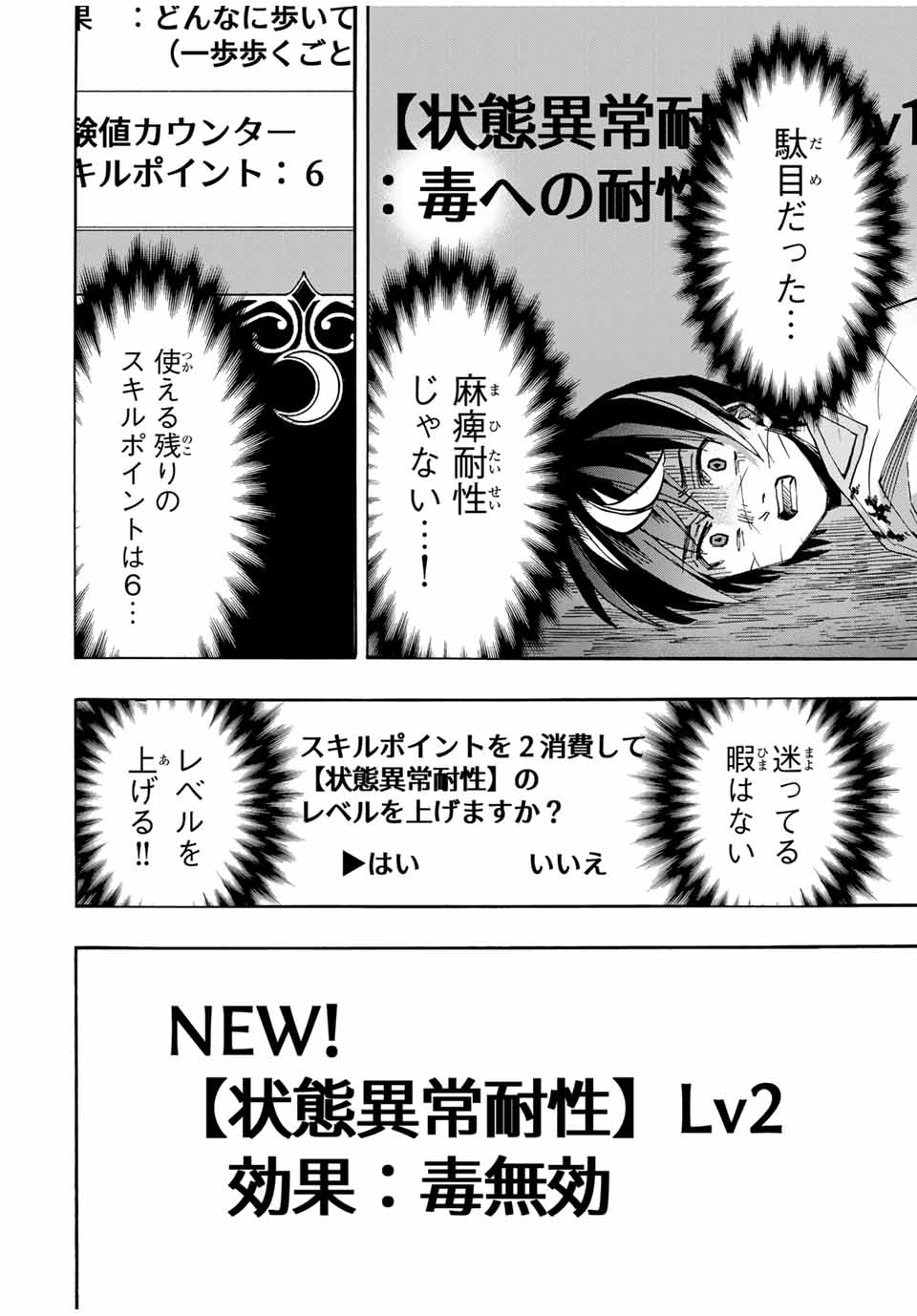 Isekai Walking Chap 62 - Next Chap 63