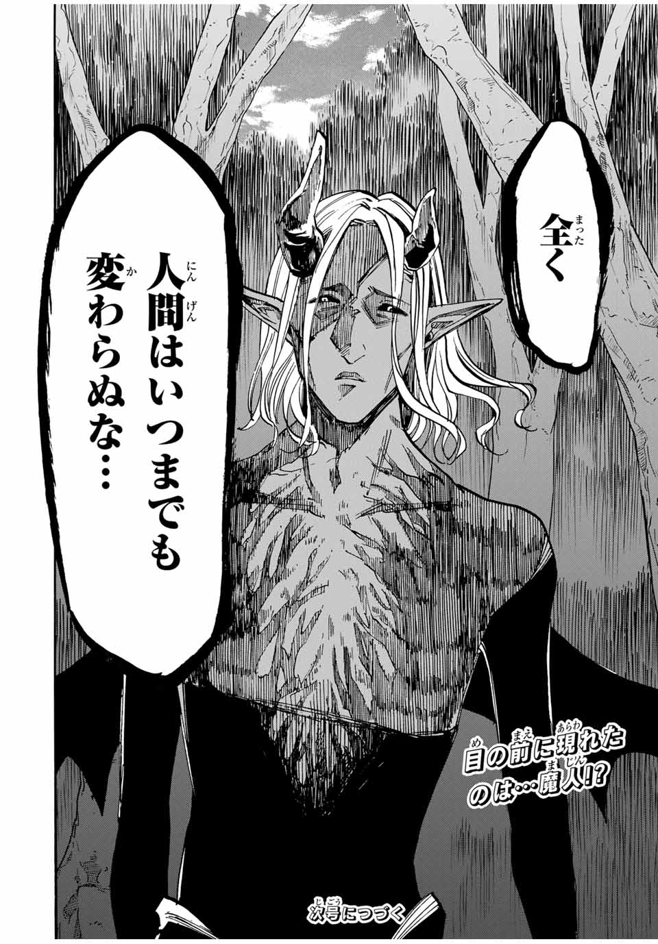 Isekai Walking Chap 62 - Next Chap 63