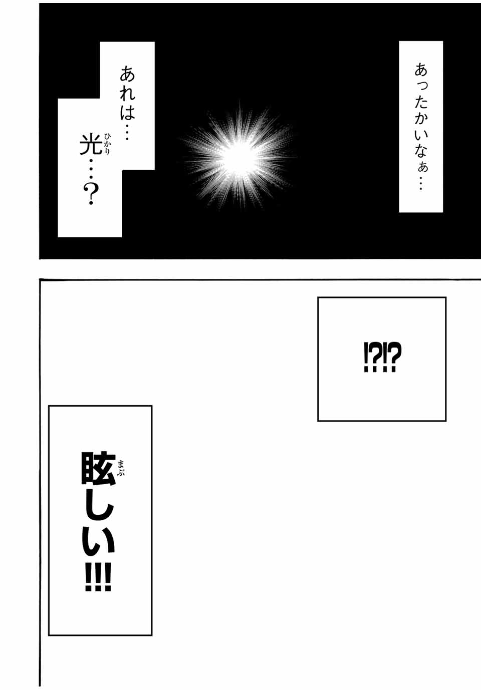 Isekai Walking Chap 62 - Next Chap 63